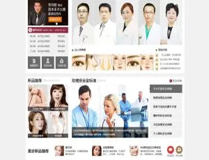 织梦CMS黑白简约宽屏医疗美容医院网站模板交警门户网站管理系统
