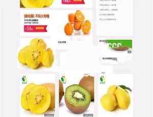 ECSHOP水果生鲜商城系统 移动端适配 绿色清爽风格 高效运营版
