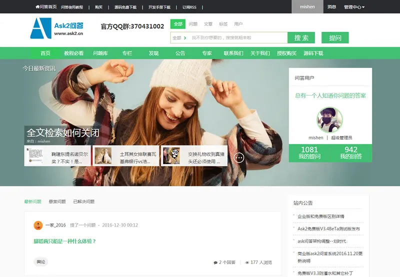 智能SEO优化