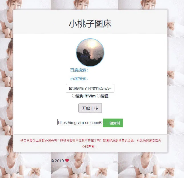 PHP图床程序优化升级