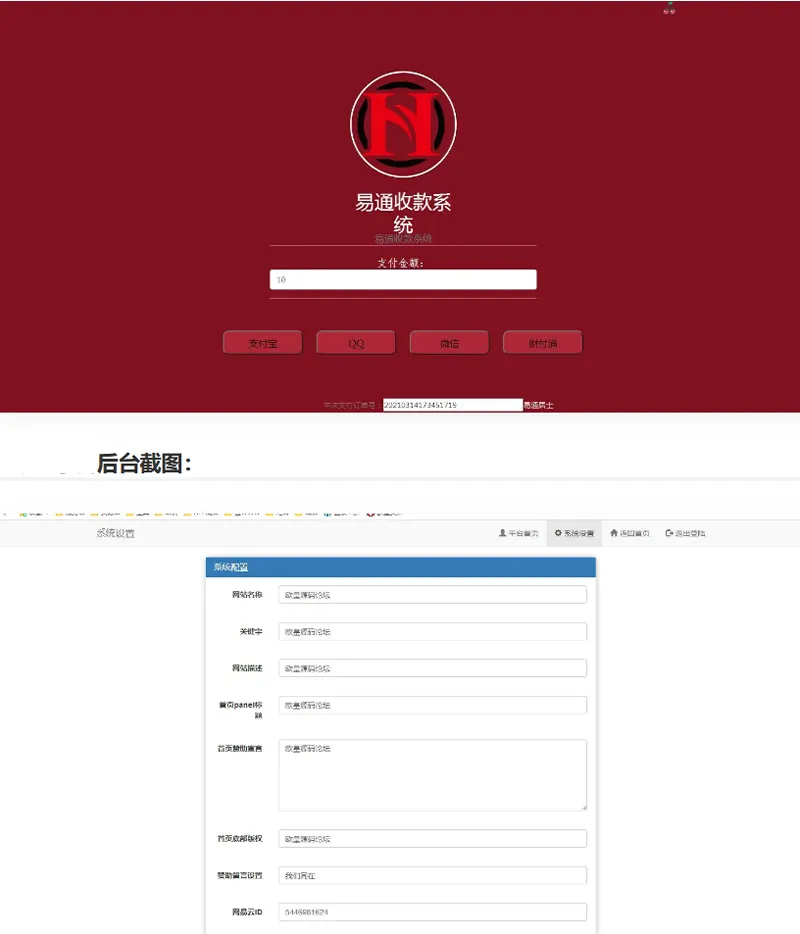 online fundraising solution