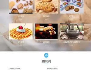 织梦DedeCMS响应式西洋参人参保健品网站模板 手机端自适应全网VIP视频在线解析工具源码