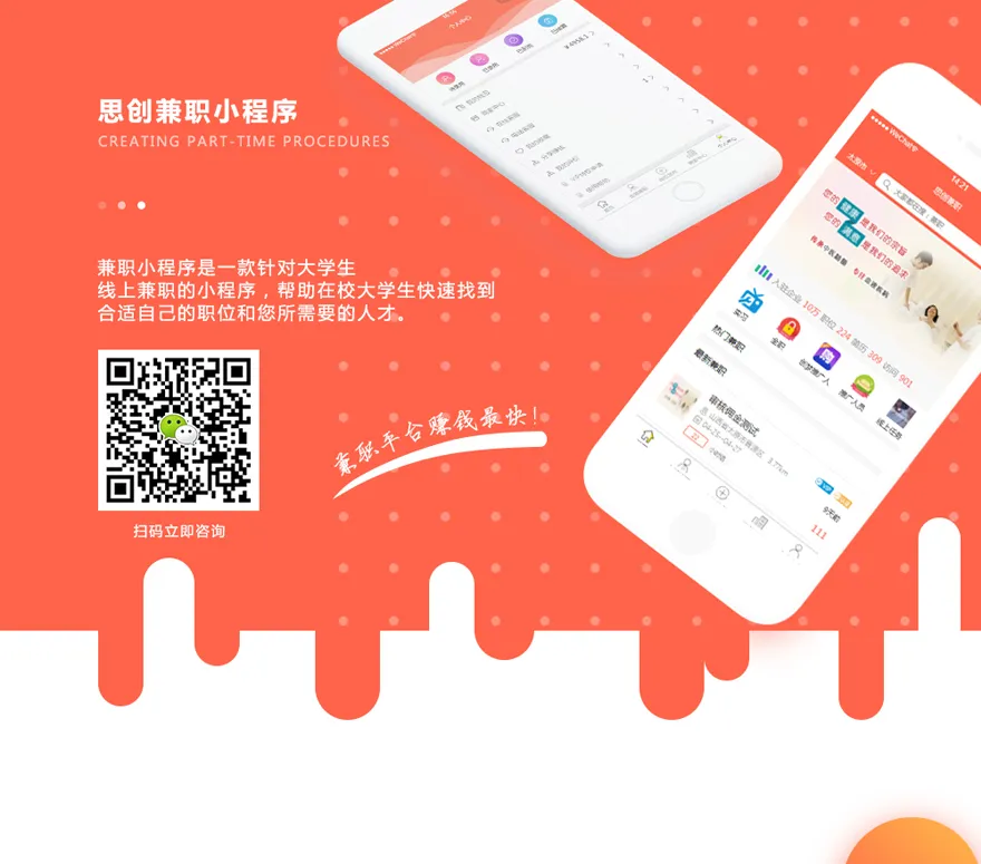 兼职平台源码
