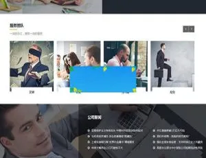 高端金融财务企业网站模板-织梦DedeCMS响应式手机电脑自适应源码-蓝海网