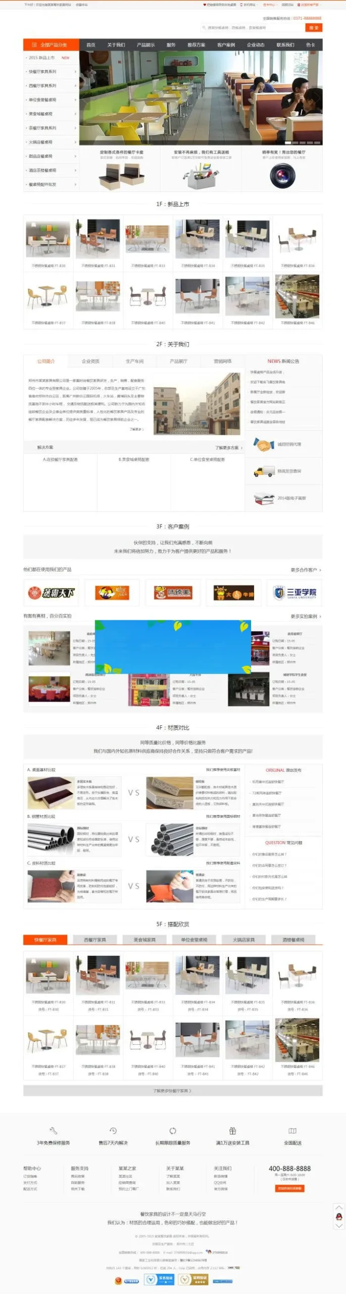 响应式电商平台定制