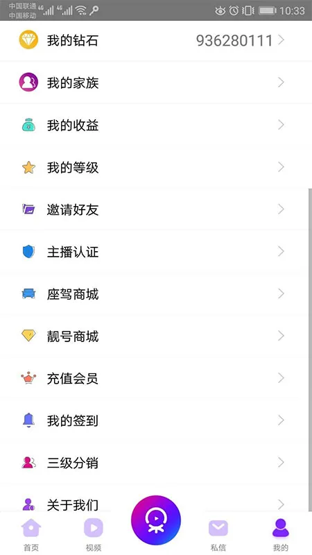 一对一视频社交系统
