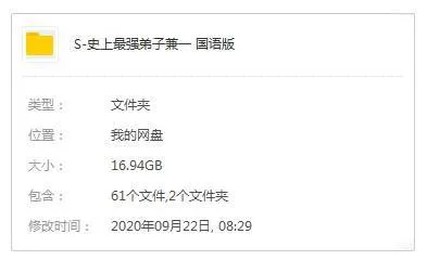 高清国语版