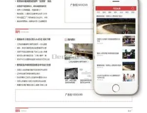 东方头条新闻资讯网站dedecms模板 手机电脑自适应版蓝色体育建材网站源码 织梦DEDECMS模板 手机版数据同步