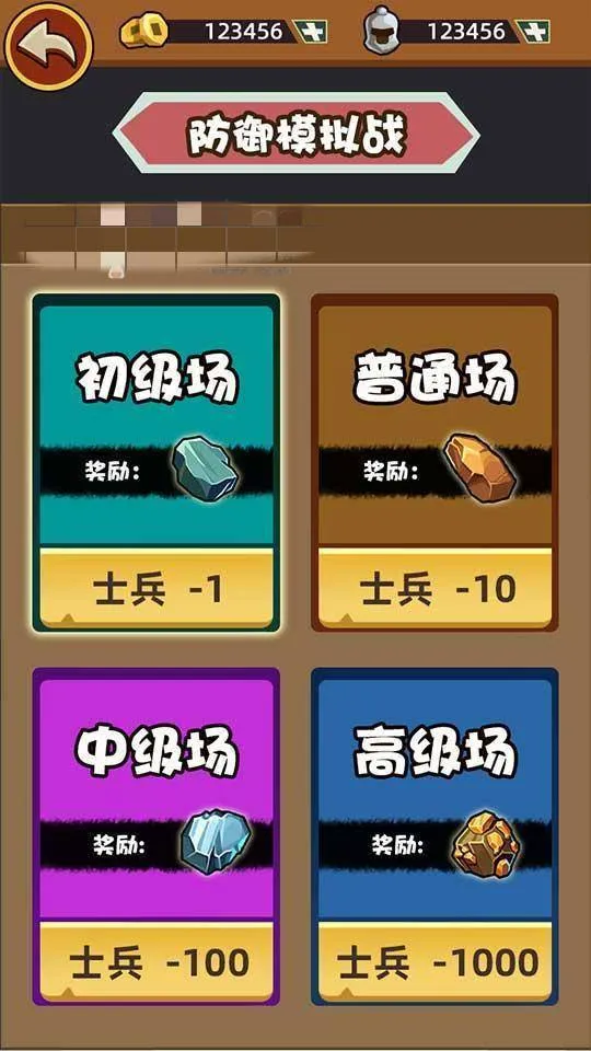 多人竞技网游