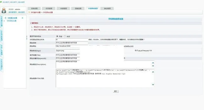企业网站即时通讯模块