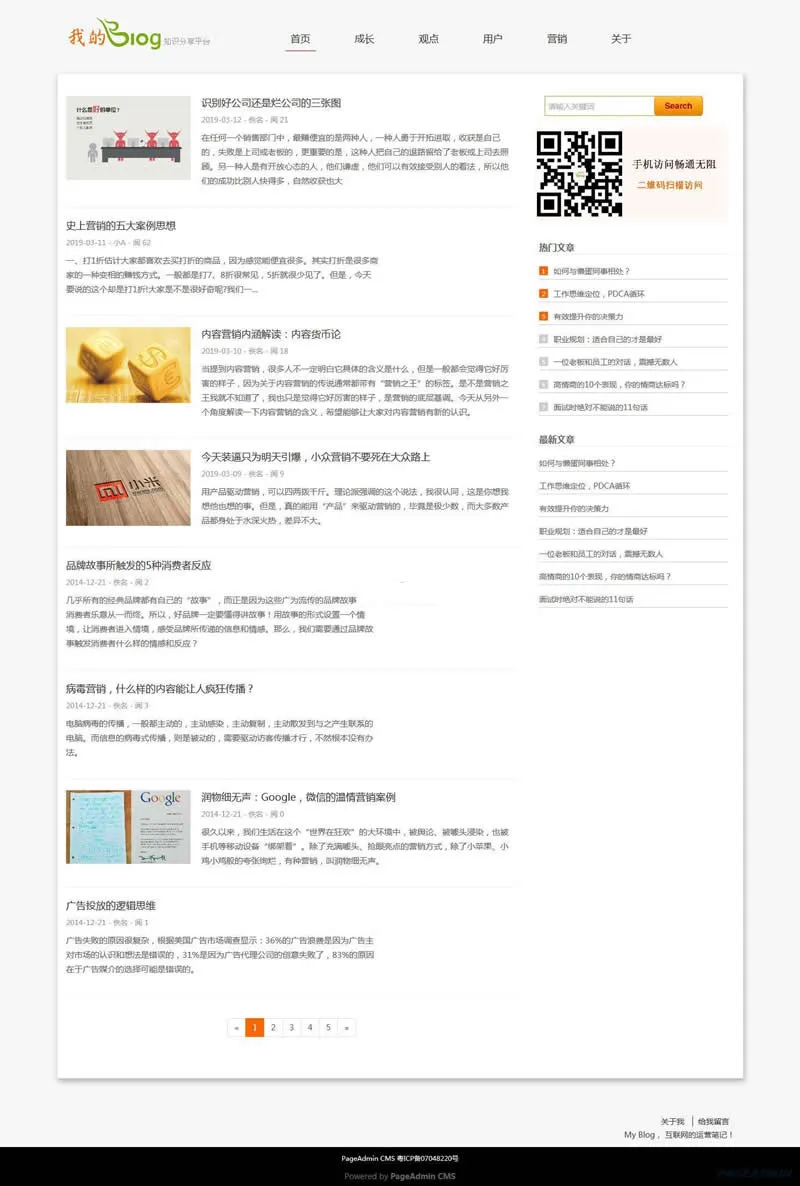 智能后台管理系统