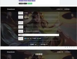 PHP个人网站源码新增游戏主题免费模板，快速搭建个性站点！-蓝海网