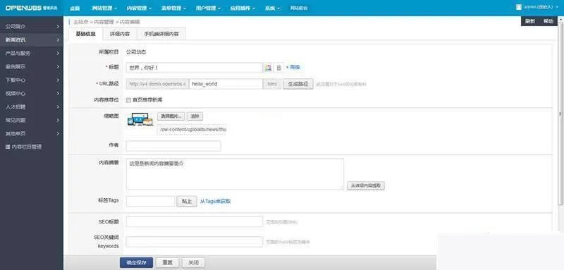 多端适配CMS