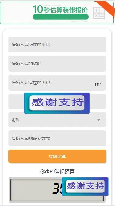 PHP多端适配系统