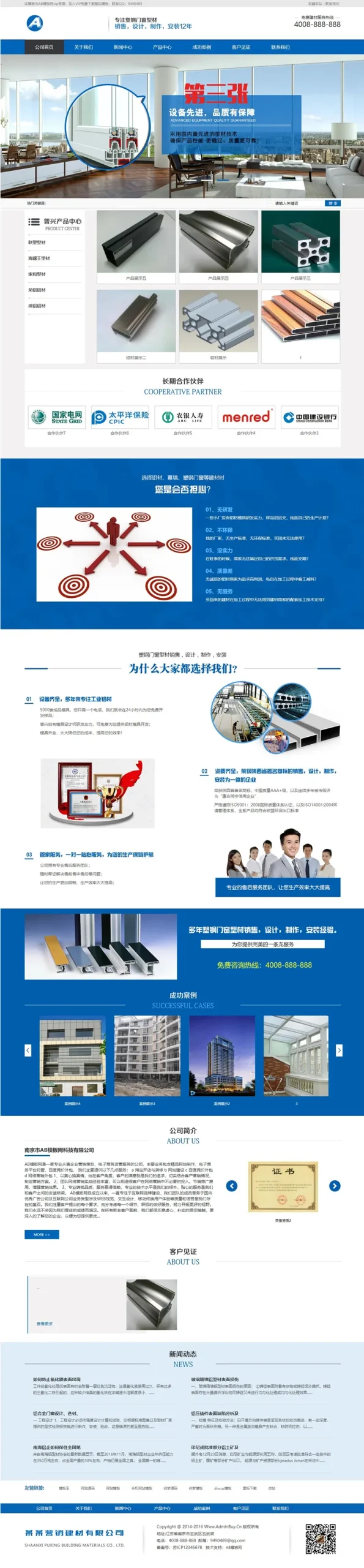 织梦DedeCMS企业模板