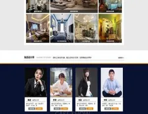 专业家居装饰装修公司网站模板