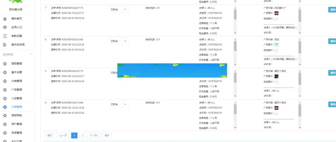 实时数据看板功能