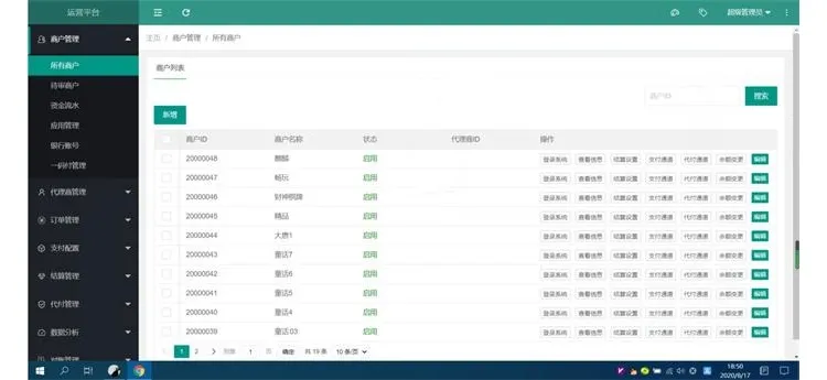 金融级交易安全
