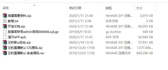 云豹二次开发