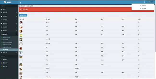 PHP开源问答系统