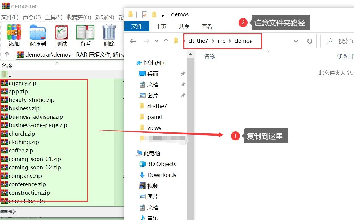 The7主题企业版