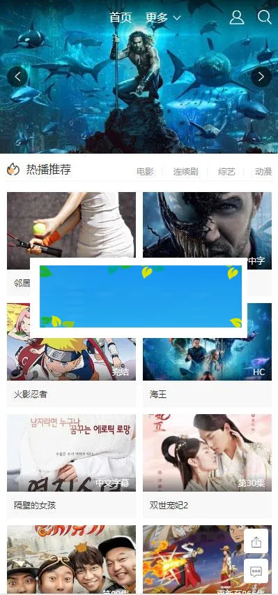 响应式网站源码