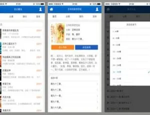 杰奇1.7手机版小说系统模板专业适配