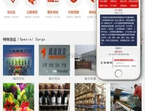 物流快递网站源码 Dedecms自适应模板 手机版通用-蓝海网
