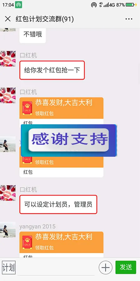 社群积分管理系统