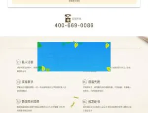 织梦DedeCMS美容美发学校网站模板 化妆培训行业源码 响应式设计手机自适应-蓝海网