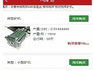 矿工世界区块链平台：商城+虚拟币+聊天系统，云矿机挖矿方案2022话费充值系统安装配置教程