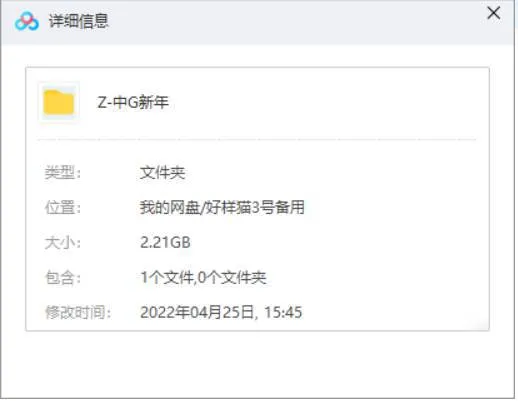 春节文化纪录片