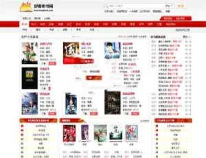好看听书有声听书网站源码 手机版+火车头采集+7G语音数据-蓝海网