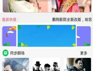 鹏翔影视E4A源码全套含类库-高效开发解决方案
