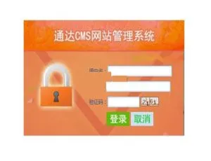 通达CMS中英双语企业建站系统-蓝海网