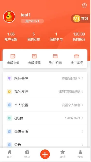 ThinkPHP5威客系统