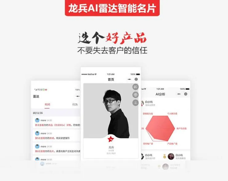 高效获客解决方案