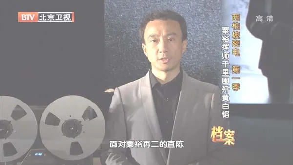 淮海战役粟裕黄百韬