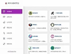 459款在线小游戏平台开发源码