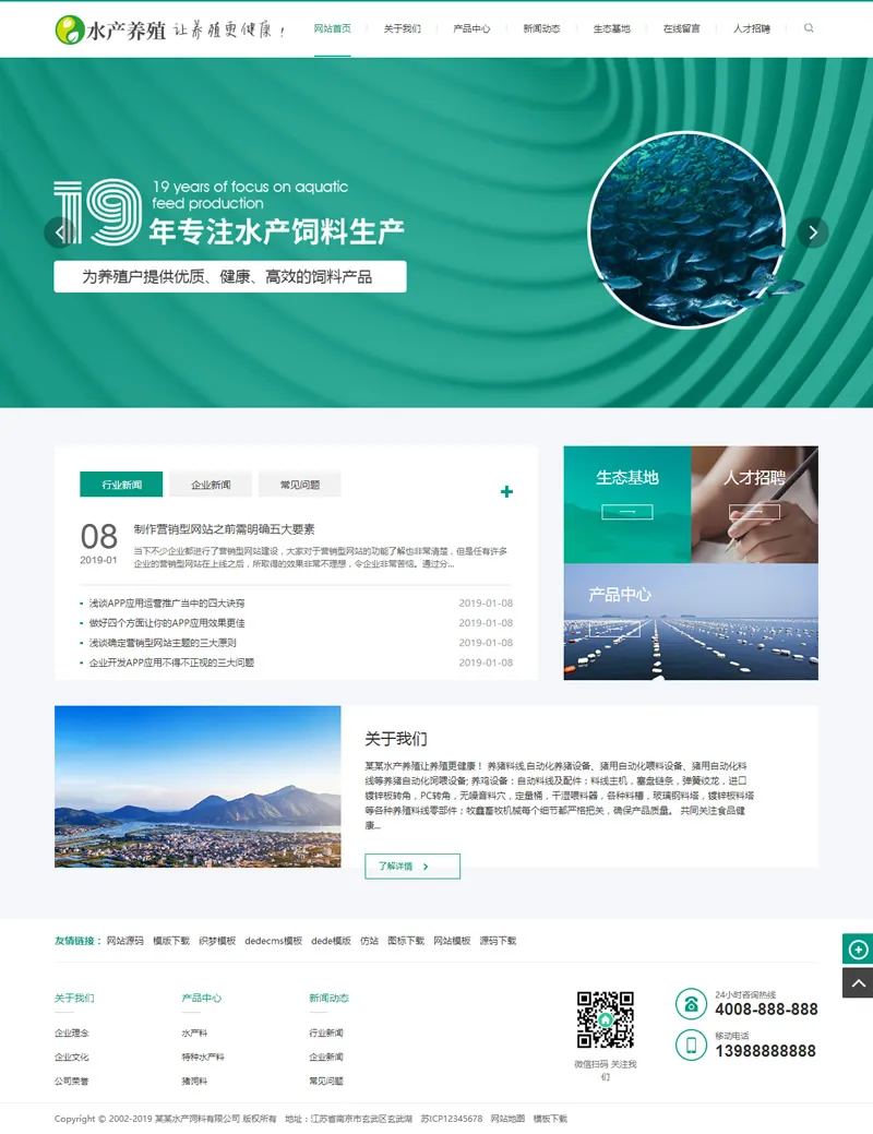 手机电脑同步建站系统