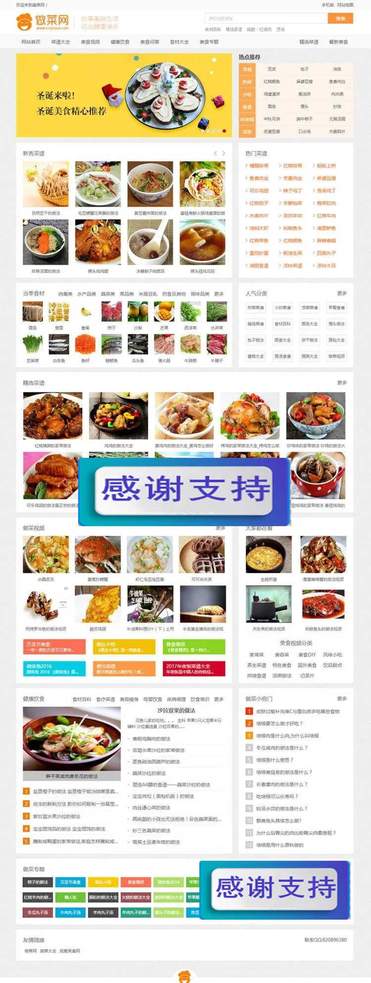 帝国CMS部署指南