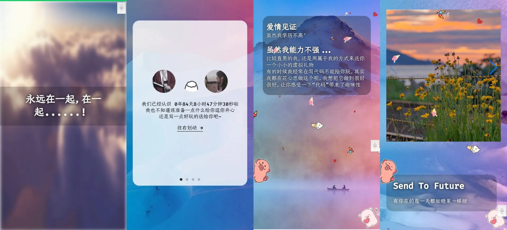 响应式表白网站源码