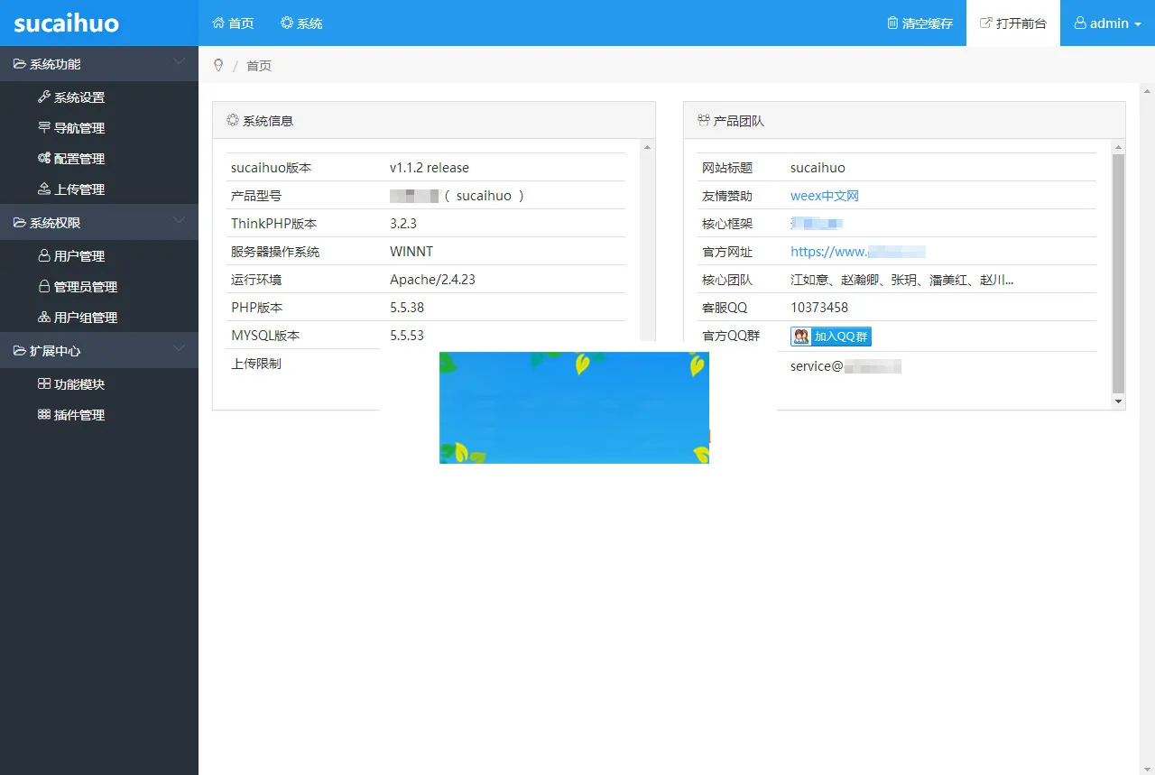 ThinkPHP3.2.3框架