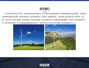 风电清洁能源公司网站模板-DedeCMS响应式设计 手机电脑自适应TinyMCE 5.8.2 可视化HTML编辑器 最新版本发布PHP清爽简约视频解析网站源码