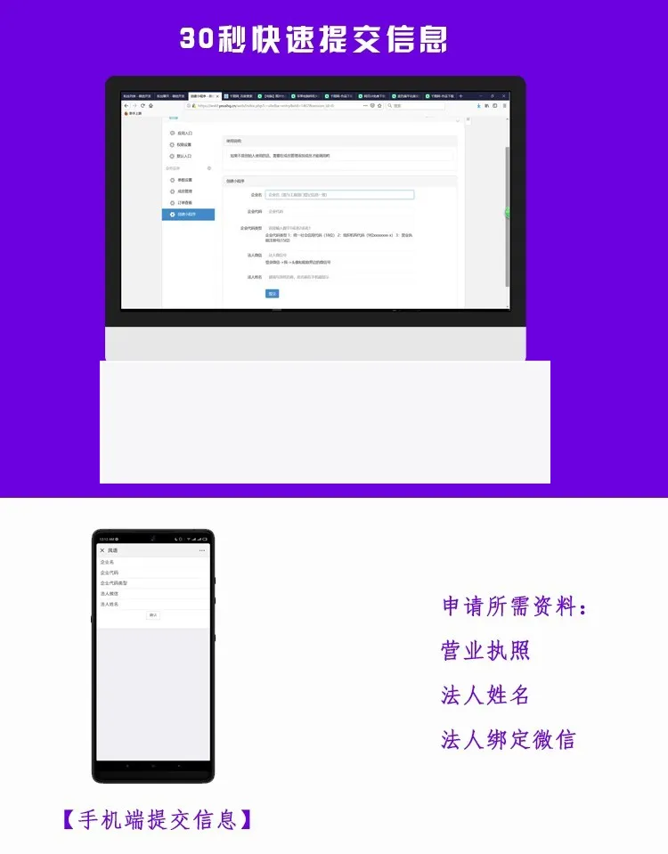 小程序管理平台