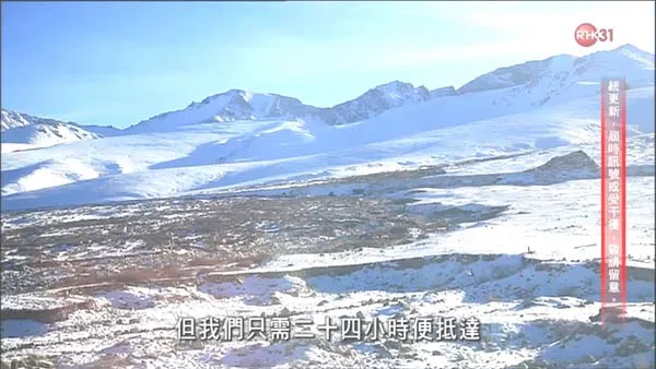 文化长河铁道行纪录片