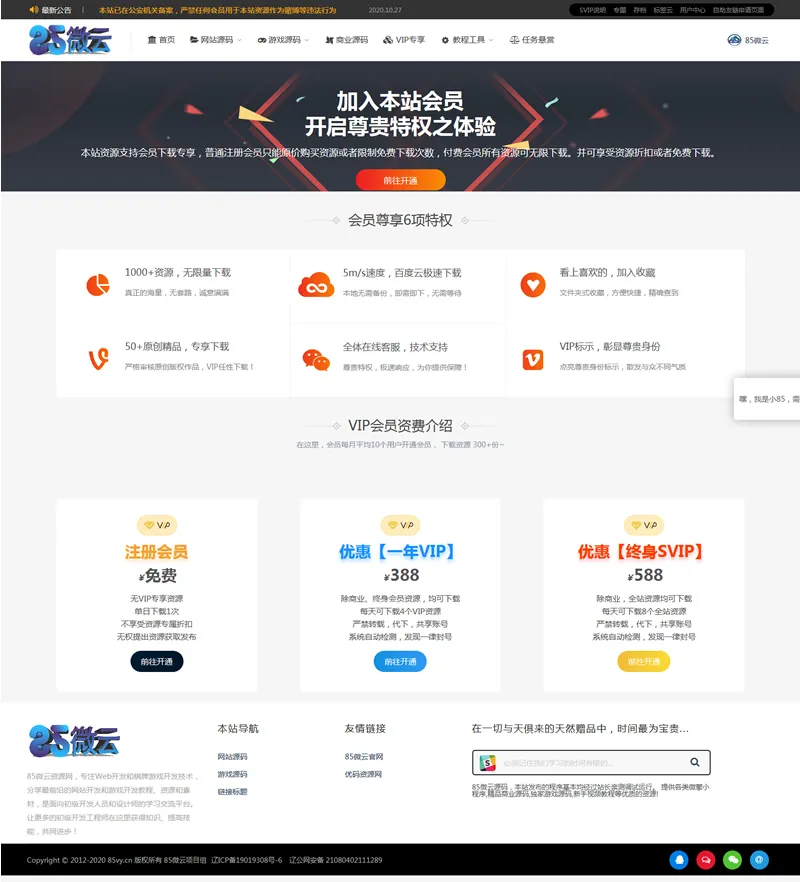 RiPro8.0深度定制系统