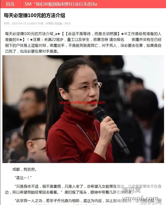 MIP模板部署
