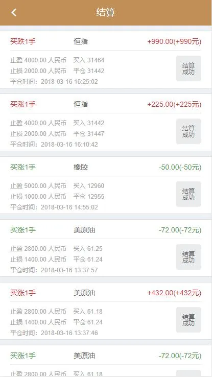 实时数据更新