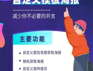 海报生成工具-公众号高效运营开发版